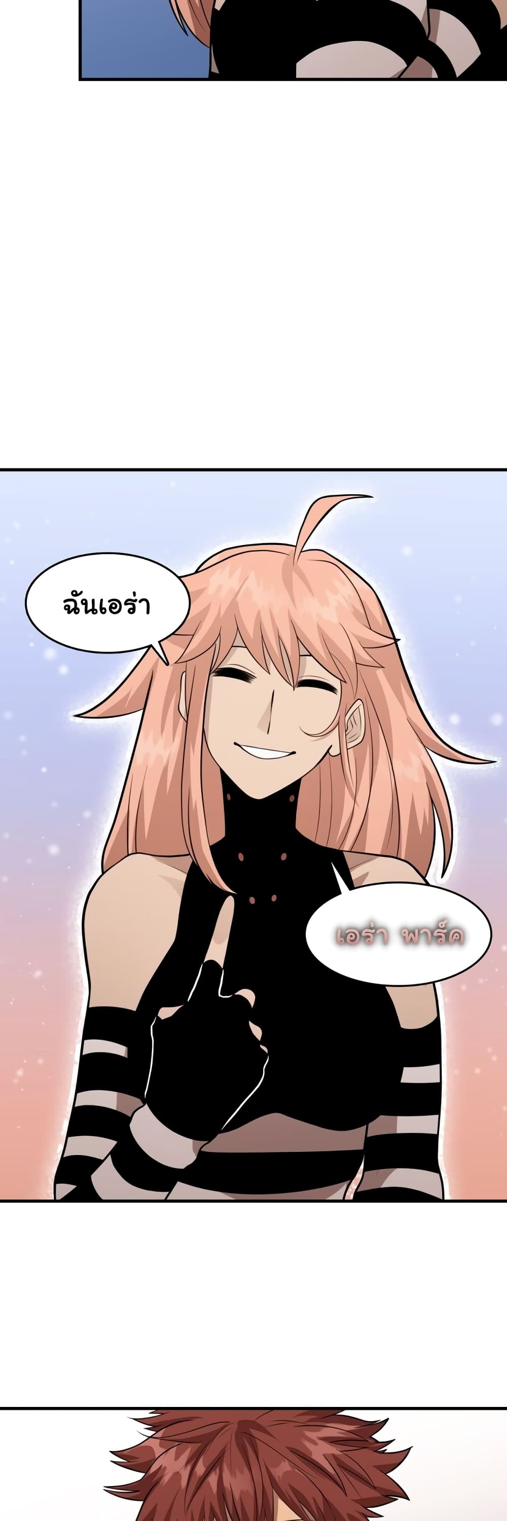 God Game ตอนที่ 18 (27)